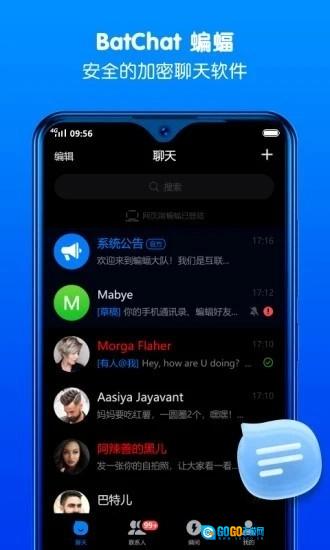 蝙蝠聊天免费版图1