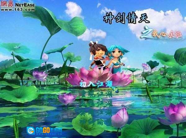 神剑情天3修改器游戏官方最新版图1