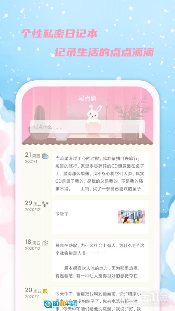 女生日历 图2