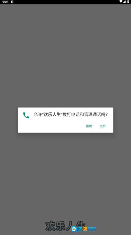 欢乐人生游戏无广告版图2