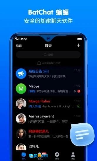蝙蝠加密聊天安卓直装版图1