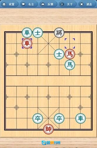 象棋奇兵免费版图2