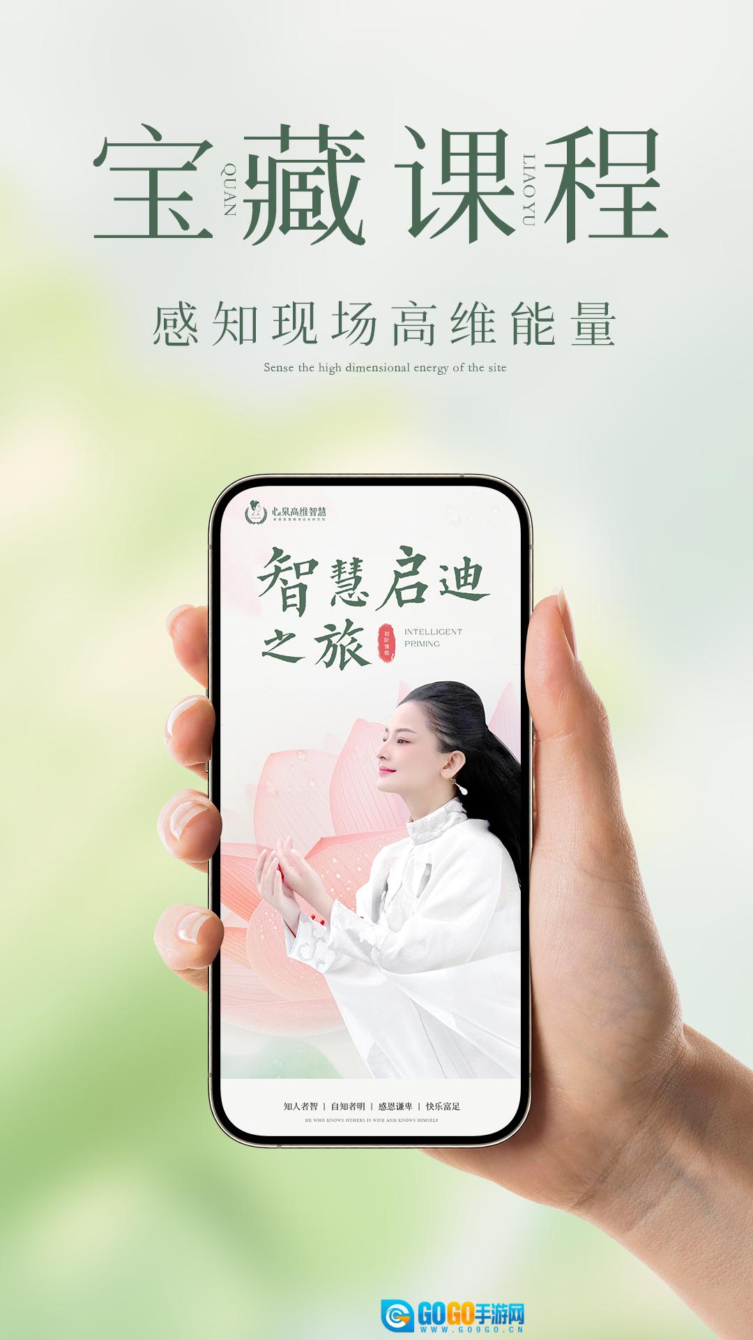 泉疗愈 图3