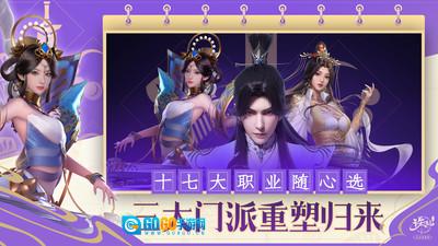 诛仙正版图2