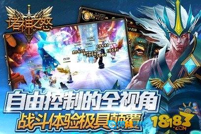 诸神之怒游戏完整版图3