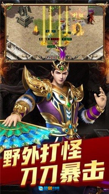 至尊合击游戏完整版图2
