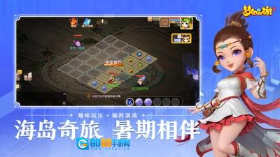 梦幻西游游戏无广告版图4