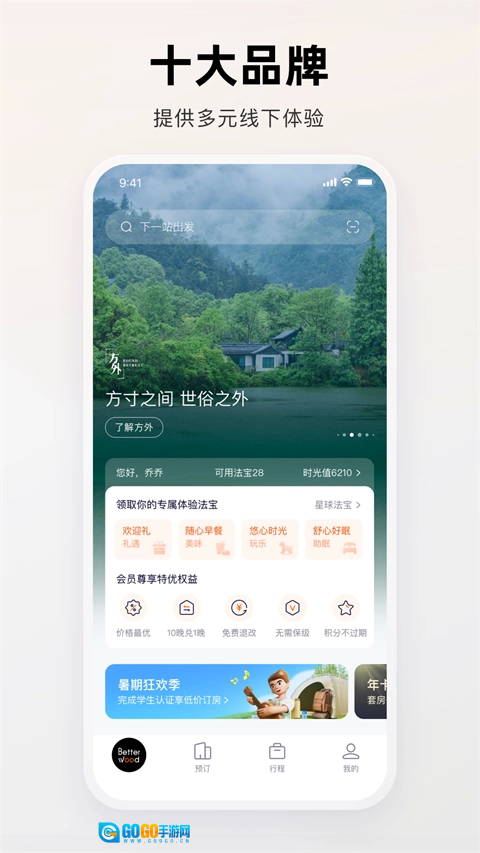 百达屋手机正版图3