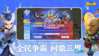 梦幻西游游戏无广告版图1