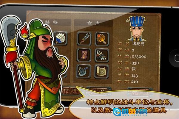 三国塔防蜀传官方正版图3