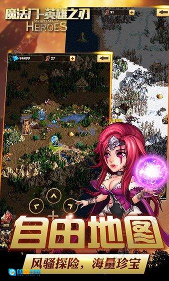 魔法门英雄之刃游戏官方版图1