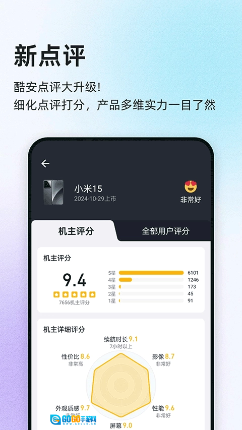 酷安软件官方正版图3