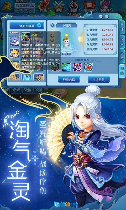 梦幻水浒手机免费版图2