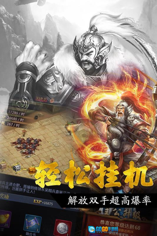 三国美人录手游免费版图2