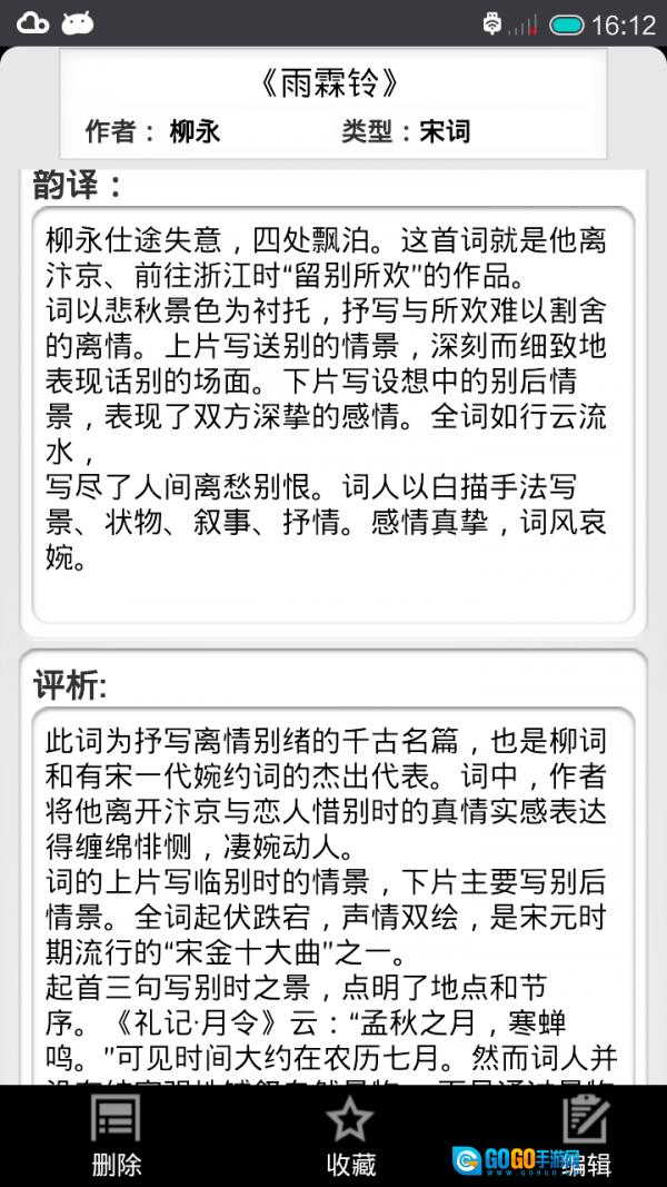 诗词赏析图3