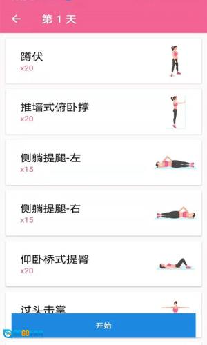 菏菏健康减肥 图2