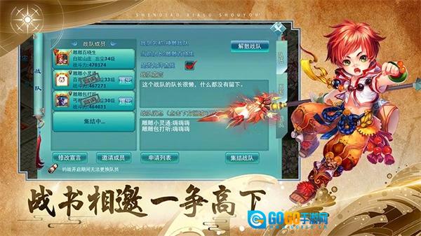 神雕侠侣游戏官方版图2