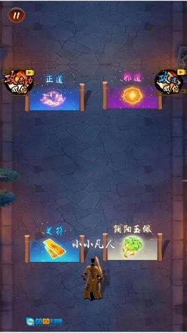 道士下山打僵尸游戏官方最新版图2