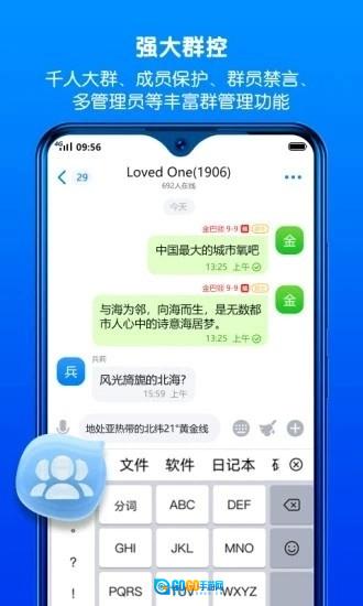 蝙蝠聊天免费版图3