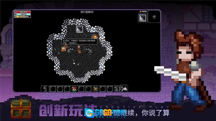 魔法洞穴2手游直装版图3