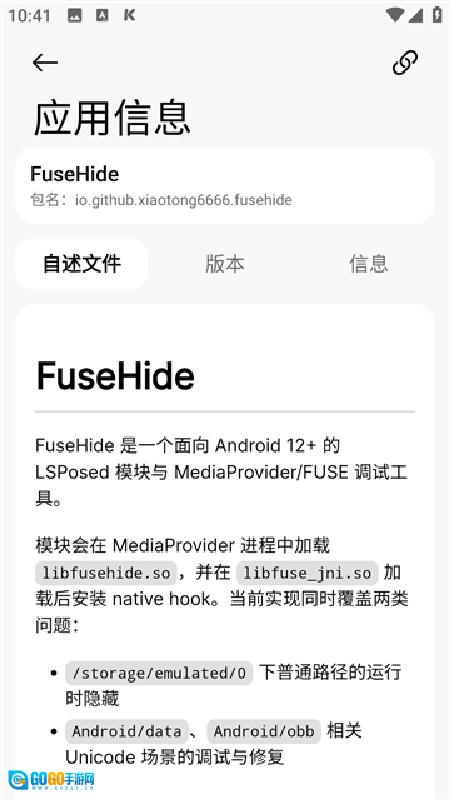 lsp框架安卓直装版图3
