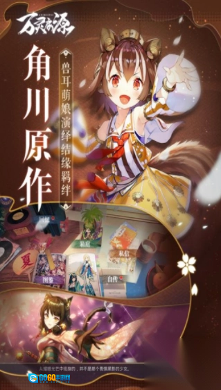 万灵启源游戏无广告版图2