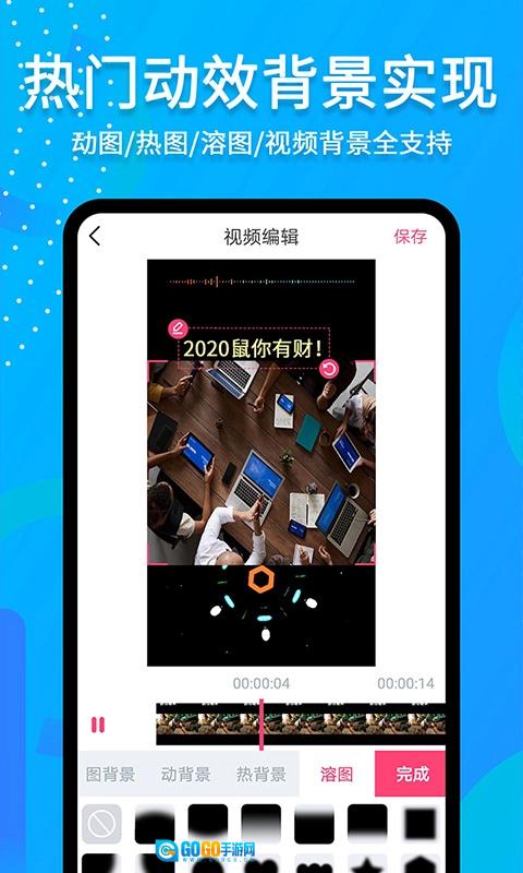 滚动字幕动画安卓版图1