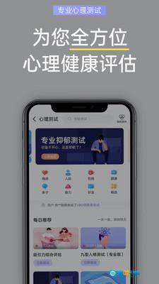 抑郁焦虑测试图2