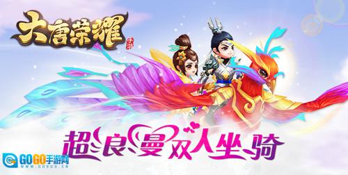 大唐荣耀无广告版图3