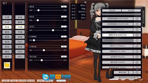 3D定制女仆无广告版图1