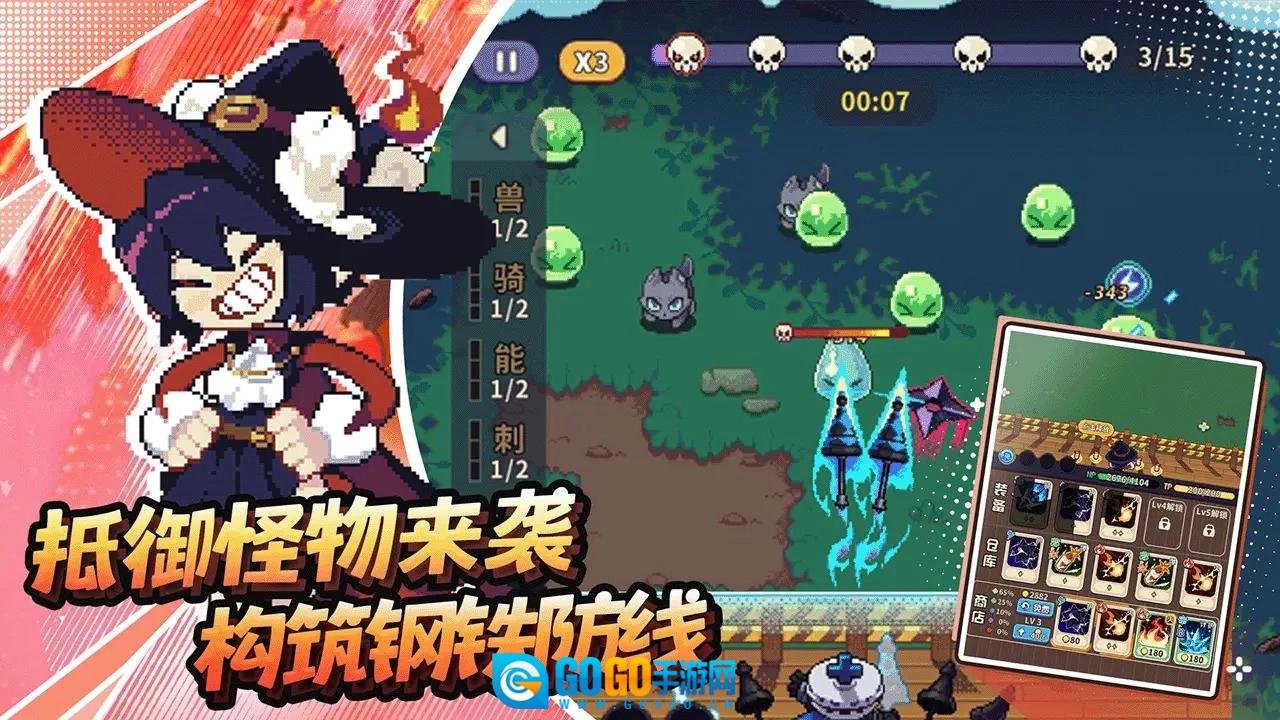 冒险战记免费版图1