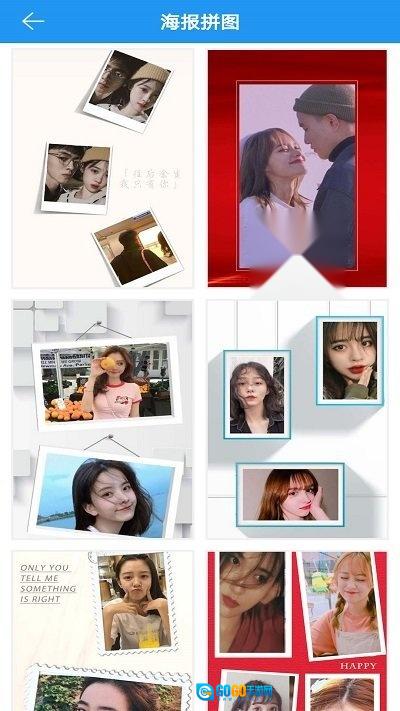 图片拼接秀图2