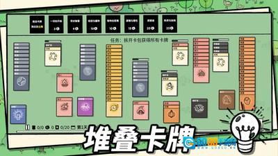 石器世界手机免费版图1