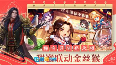 诛仙正版图3
