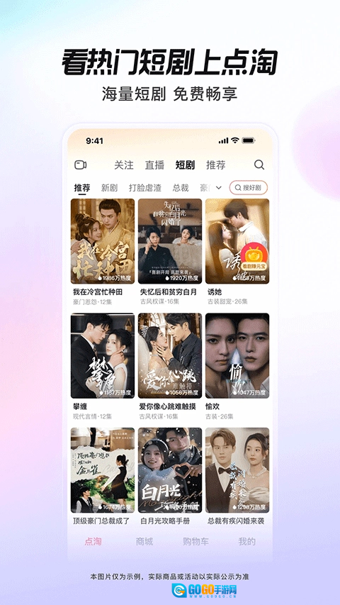 点淘无广告版图2