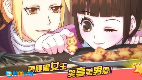 皇后成长计划2直装游戏版图2