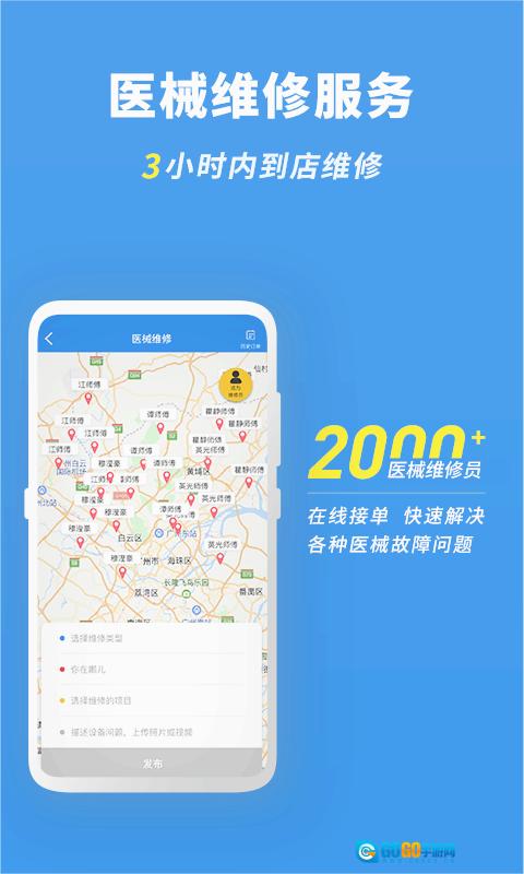 脉推牙医图2