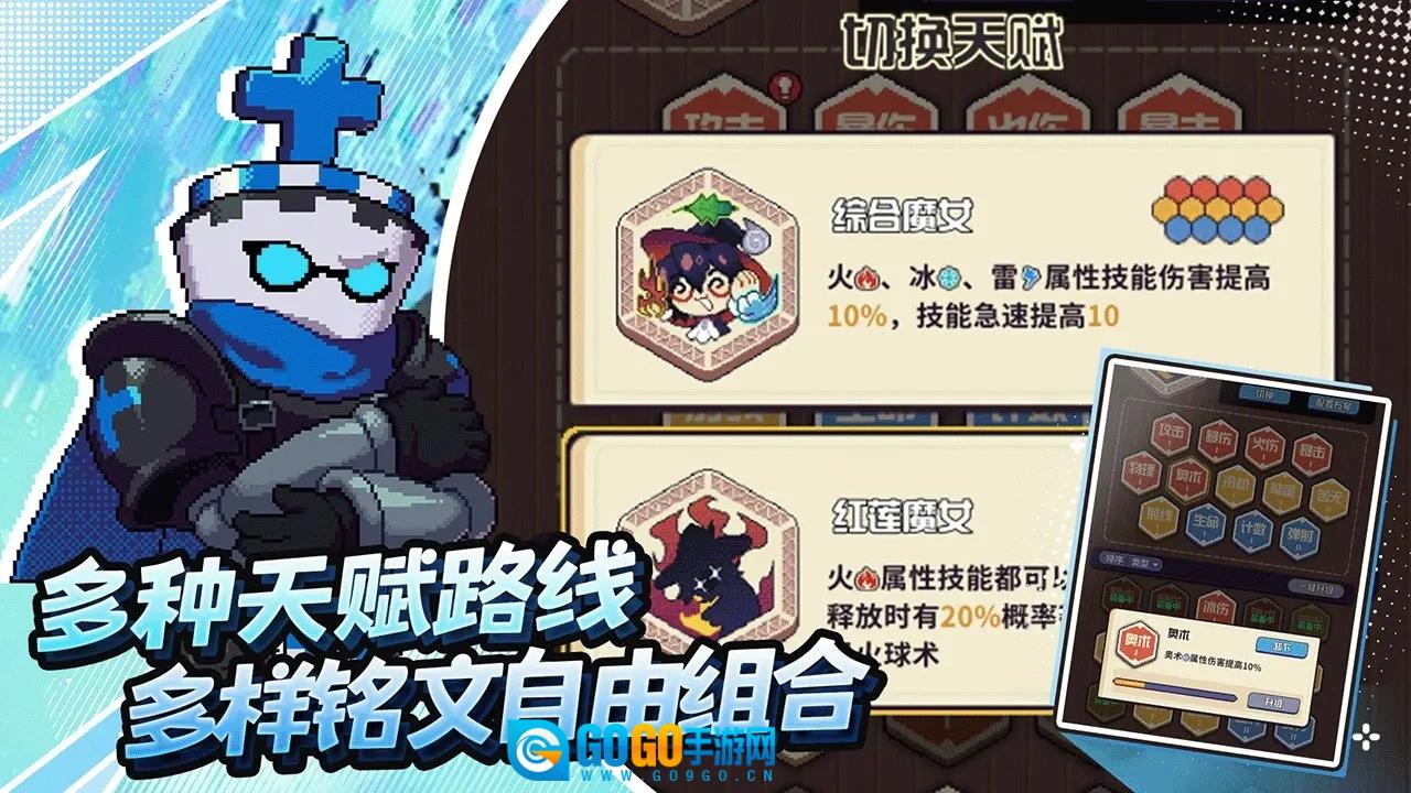 冒险战记免费版图2