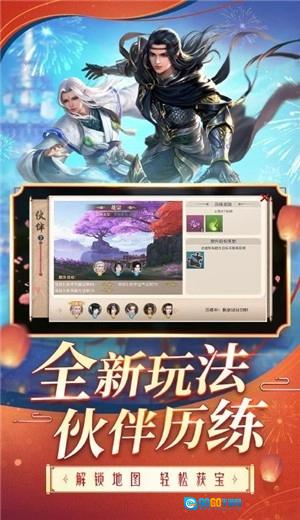 斗破苍穹异火重燃手游无广告版图2