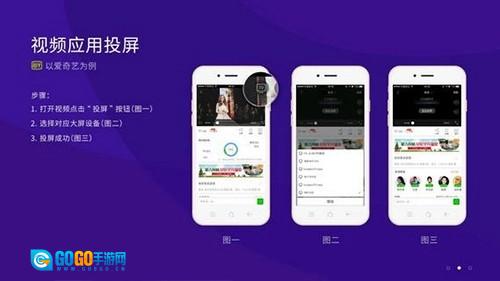 橙子投屏 图1