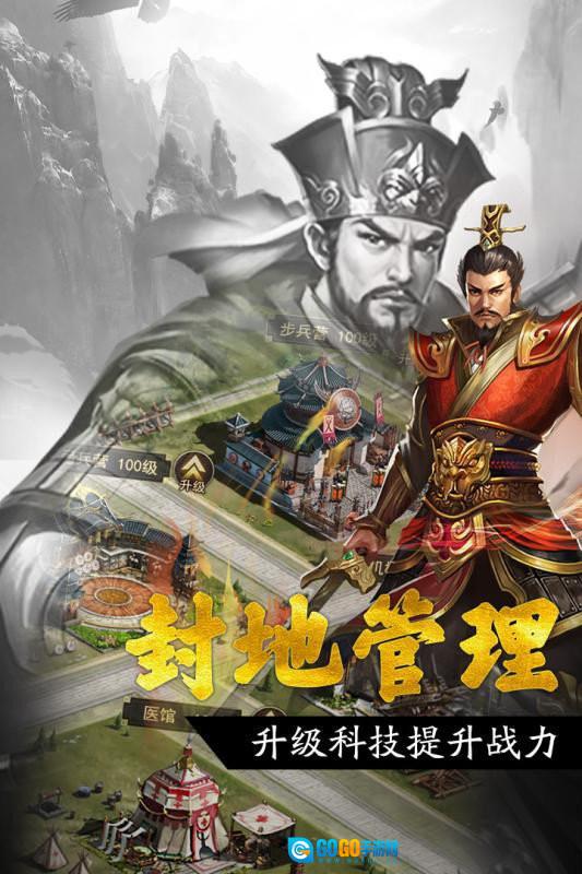 三国美人录手游免费版图3