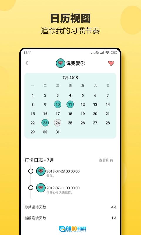 小日常软件手机免费版图5