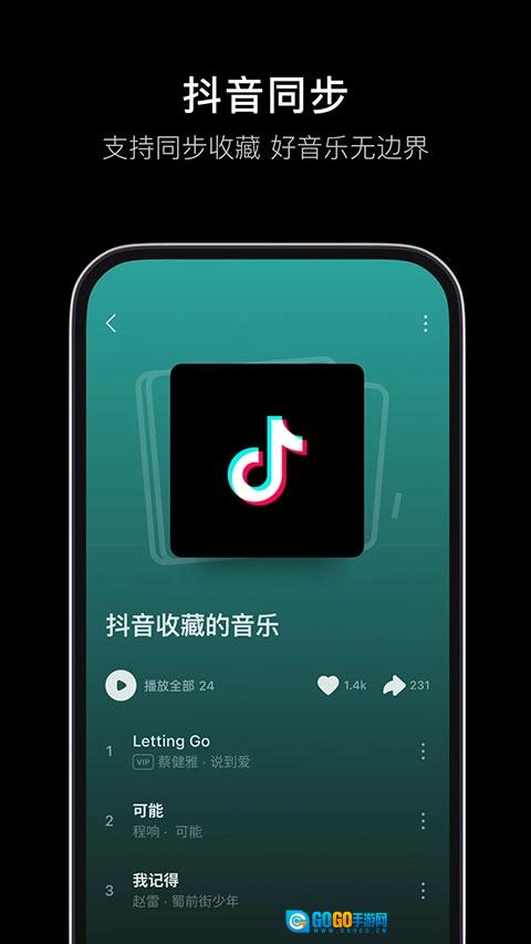 汽水音乐软件手机正版图3