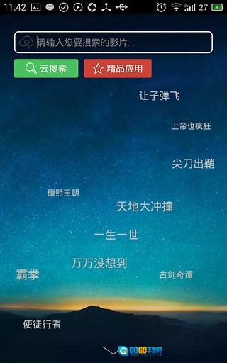 天天影院软件最新免费版图1