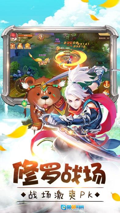 大侠传奇手机正版图1
