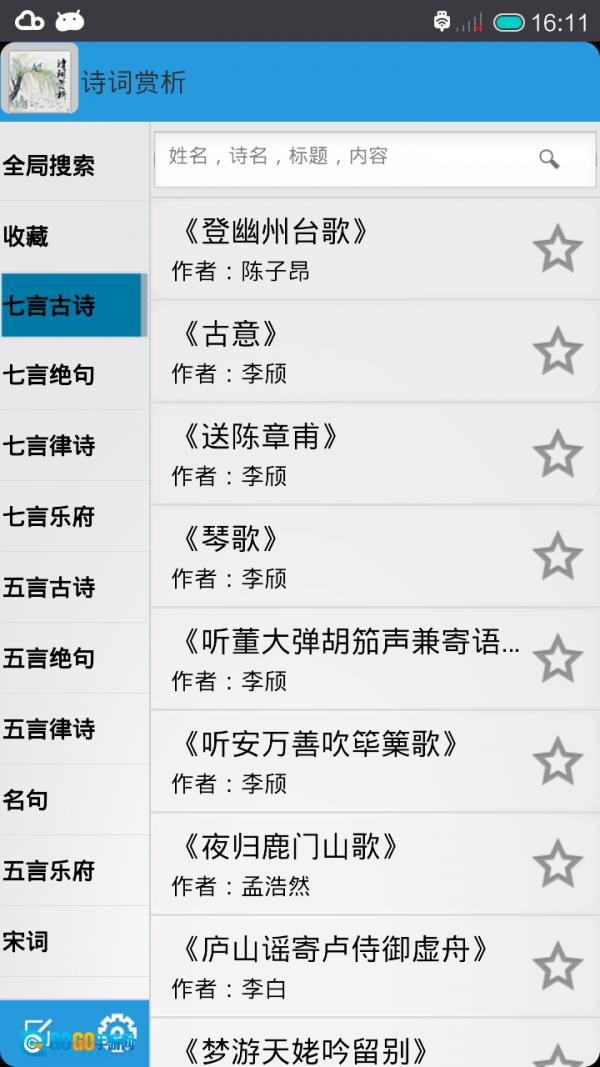 诗词赏析图1