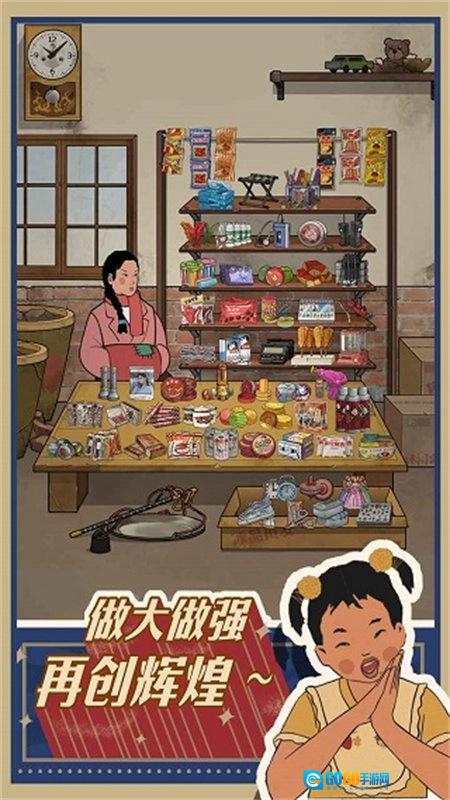 王蓝莓的小卖部手游直装版图2