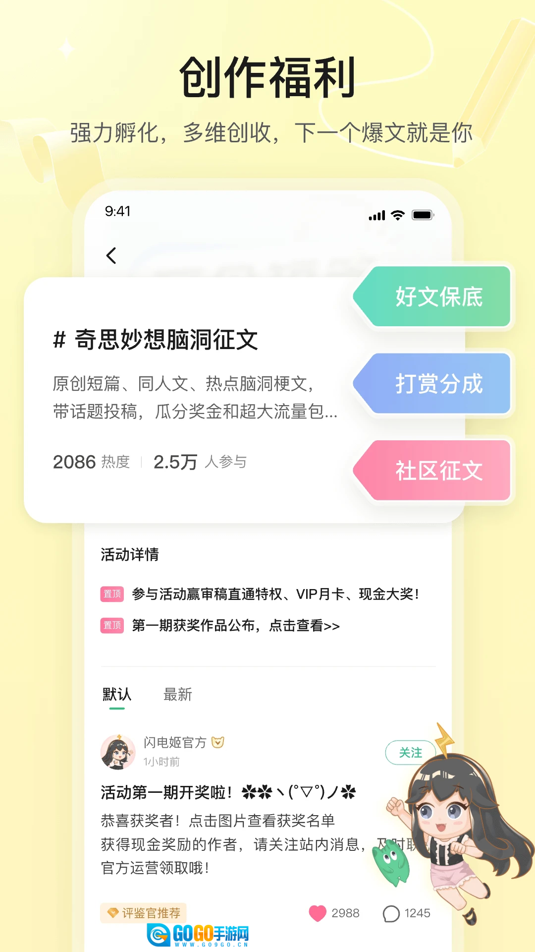 掌心雷无广告版图2
