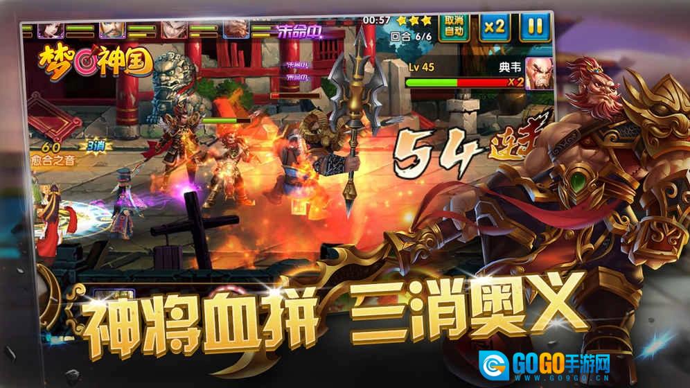 梦回神国手机最新版图2