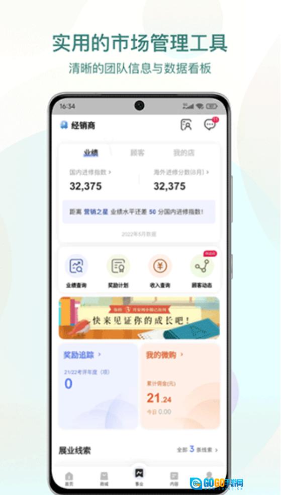 安利数码港 图2